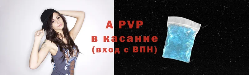 A PVP Соль Камешково