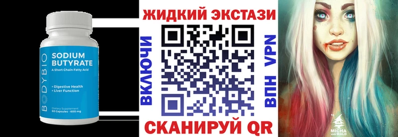 Бутират GHB  где купить наркоту  Камешково 