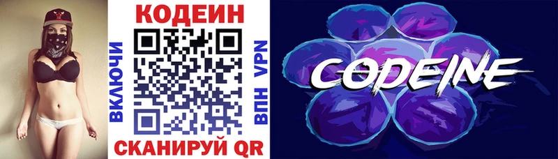 blacksprut ссылки  где можно купить   Камешково  Кодеин Purple Drank 