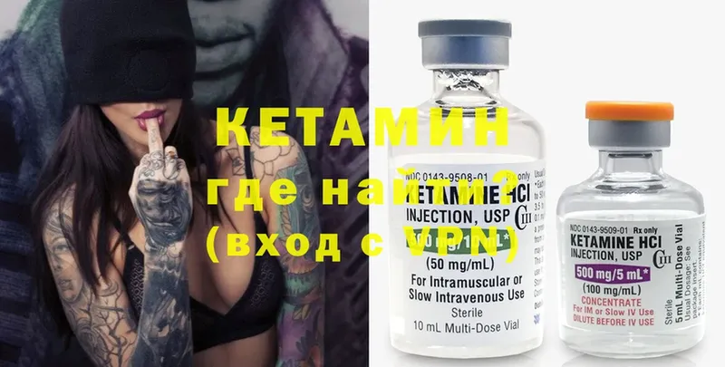 Кетамин ketamine  Камешково 