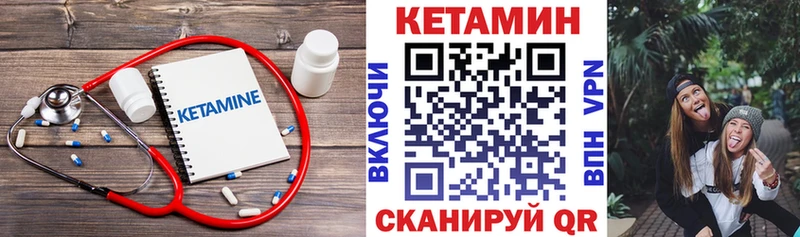Кетамин VHQ  Камешково 