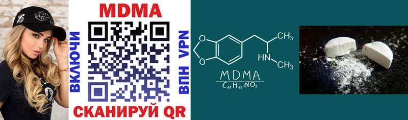 MDMA кристаллы Камешково
