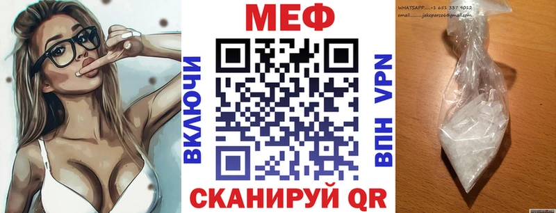 МЕФ 4 MMC  Камешково 