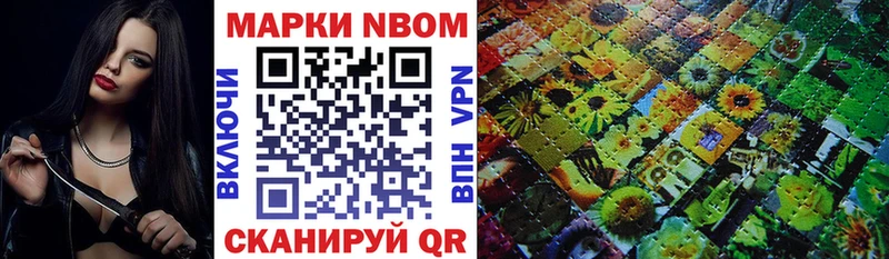 Марки N-bome 1500мкг  Камешково 